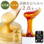 はちみつ マヌカハニー 生はちみつ 非加熱 ギフト セット アーティサンハニー エストニア オーストラリア 純粋はちみつ 百花はちみつ マヌカ 天然 無添加 無農薬