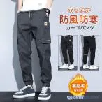 カーゴパンツ メンズ ワークパンツ 裏起毛 ゆったり ロング丈 アウトドア ジョガーパンツ 防風 防寒 あったか 通学 無地 厚手 作業着 登山