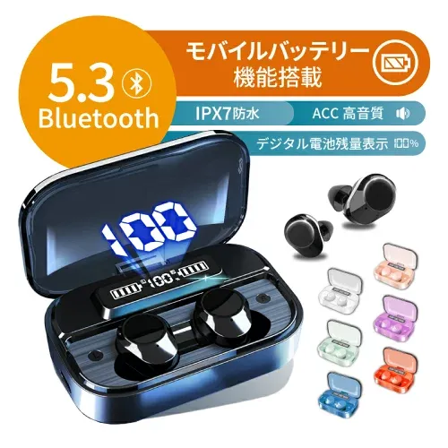 【楽天1位】【モバイルバッテリー機能搭載】ワイヤレスイヤホン 完全ワイヤレス Bluetooth5.3 IPX7防水 自動ペアリング AACコーデック ノイズキャンセリング 120時間再生 2500mAh充電ケース タッチ操作 マイク付き 片耳 両耳 スポーツ 通勤 通話 デジタル残量表示 iphone