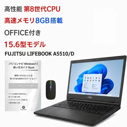 4980円OFFクーポンあり! 高性能 第8世代 Celeron CPUにアップグレード中! 中古ノートパソコン Windows11 SSD換装対応 中古パソコン ノート Windows11 おまかせパソコン 無線LAN DVDドライブ Office付き ノートパソコン 中古 パソコン ノートPC