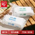 ウェットティッシュ 蓋付き 厚手 除菌シート アルコール 70枚 ノンアルコール 80枚 ウエットティッシュ 携帯用 防災 アイリスオーヤマ FWT *