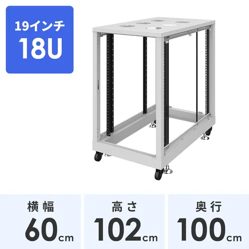 19インチサーバーラック ( 中型 18U 奥行100cm パネルレス ライトグレー ) サンワサプライ直営店 CP-SVN1810NPGYN