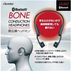 イヤホン【ワイヤレス/Bluetooth/骨伝導/ブラック】 UU60