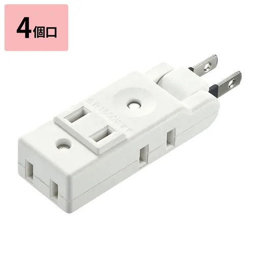 電源タップ 4個口 コンセント OAタップ コンセントタップ スイングミニタップ スリム 壁挿し 壁コンセント TAP-AC10W