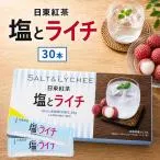 日東紅茶 塩とライチ バラ売り 箱なし 30本 粉末 スティック 熱中症対策 ドリンク 飲み物 ソルティライチ 熱中症 予防 水分補給 塩分補給 スポーツ 個包装