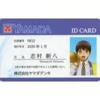 中古キャラカード 志村新八 社員証風カード 「新劇場版 銀魂 -吉原大炎上-×ヤマダデンキ」 対象店舗購入