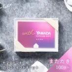 カタログギフト チケット またたき ヤマダ電機 ヤマダデンキ 複数選べる 1万点以上掲載 家電製品 プレゼント ギフト 内祝 結婚祝い のし 新築祝い 即日発送
