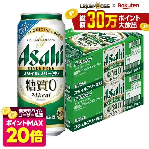 ゲリラセール中P2倍 【ポイント20倍 モバイルユーザー限定】【最強配送】【送料無料】アサヒ スタイルフリー 500ml×48本(2ケース) ビール 発泡酒 アサヒビール【一部地域送料無料対象外】
