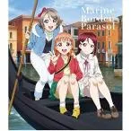劇場版ラブライブ!サンシャイン!! CD付前売券【2年生】「Marine Border Parasol」<セブン-イレブン・セブンネット限定>