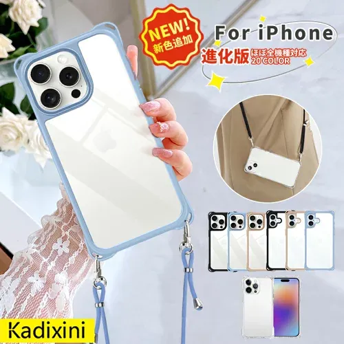 【スーパーDEAL10%OFF】iPhone17 ケース スマホショルダー iphone 17Pro スマホショルダー iPhone Air iphone17promax ケース iphone16 ケース iphone16pro ケース ショルダー タイプ スマホショルダー ネックストラップ 肩掛け ストラップ iphone16ケース