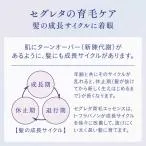 花王 セグレタ 髪を育むスプレー