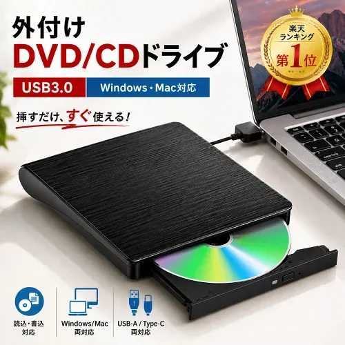 \割引特価+ポイント5倍!/ 『常連1位!』 1年保証 DVDドライブ 外付け USB3.0 Type-C 両方対応 dvd cd ドライブ 外付け dvdドライブ 外付けdvdドライブ cdドライブ 書込み 読込み CD/DVD-RWドライブ Mac Windows11対応 コネクター