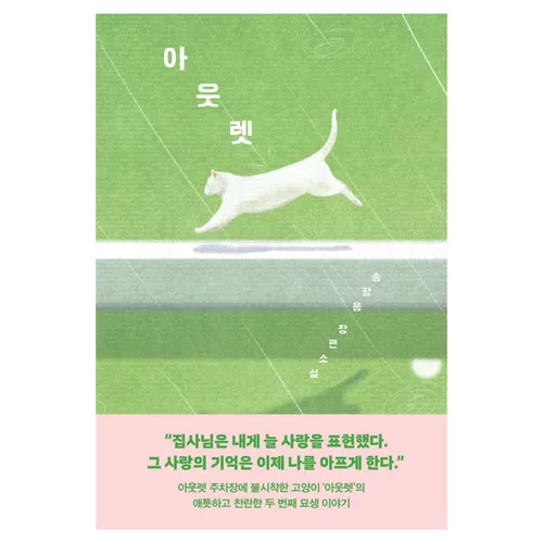 아웃렛