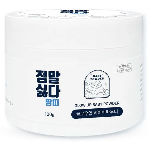 정말싫다 땀띠 글로우업 베이비파우더