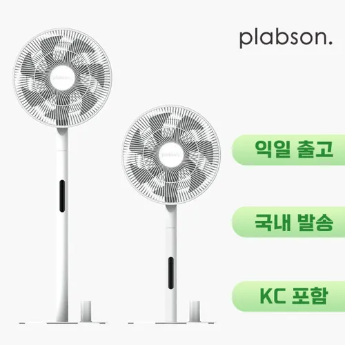 플랩슨 PLABSON 선풍기 유무선 겸용 kc 포함 샤오미 앱 리모컨 포함 샤오미 PRO 9세대 ODM 국내발송
