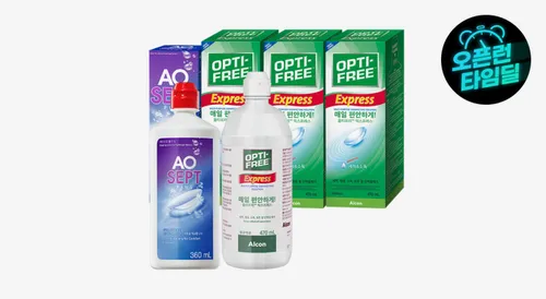 옵티프리 렌즈세척액 에이오셉 360ml 1개 + 익스프레스 470ml 3개