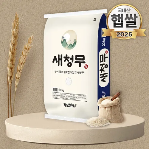 (신선집중) 푸드앤픽 새청무 특등급 단일품종 20kg 쌀 백미 25년산 햅쌀