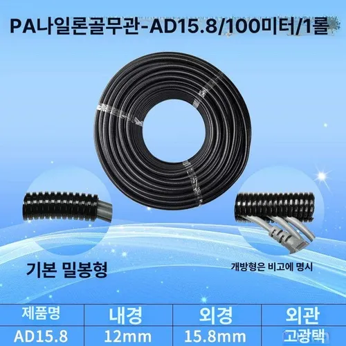 cd관 난연 전선관 주름관 케이블 CD관