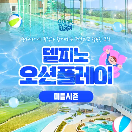 02. 미들시즌★ 주중 소인권