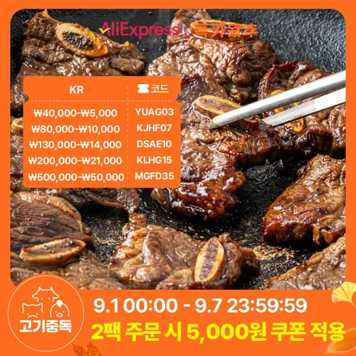 36시간 저온숙성 호주산 한입 양념LA갈비 1kg
