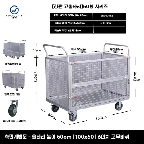 대용량 철망카트 접이식 강판망 고무바퀴 물류 창고 운반 이동식 물품 적재 달린카트