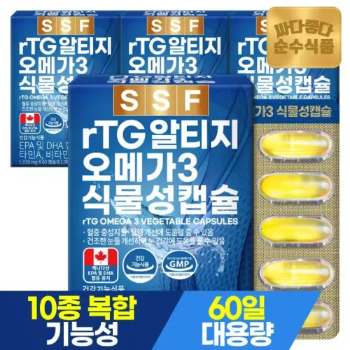순수식품 rTG 알티지 오메가3 8개월분(4박스) 식물성캡슐 비타민