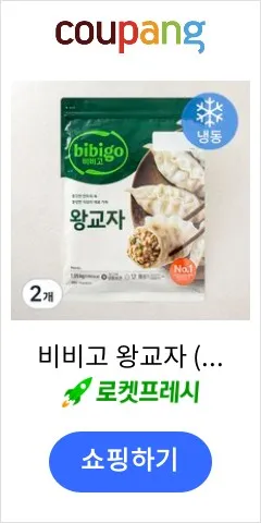 비비고 왕교자 (냉동), 1.05kg, 2개