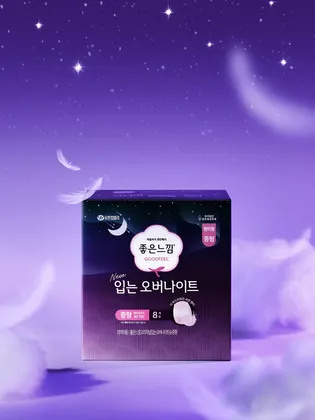 오리지널 입는 오버나이트 중형 8PX4팩