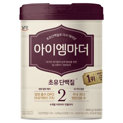 아이엠마더 초유단백질로 다시 태어난 분유 2단계