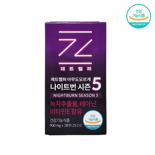 나이트번 시즌5 제트헬퍼 아무도모르게