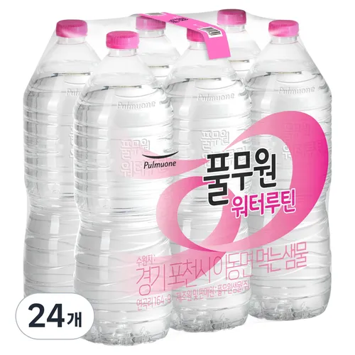 풀무원샘물 워터루틴 먹는샘물 무라벨
