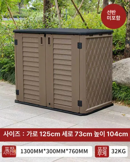 매력상점 조립식창고 야외보관함 창고 소형조립식창고