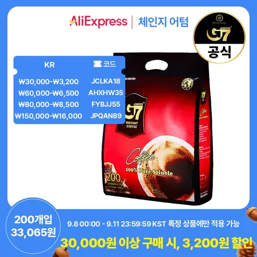 G7커피 퓨어블랙 2g x 200개입 / 블랙 인스턴트커피 아메리카노