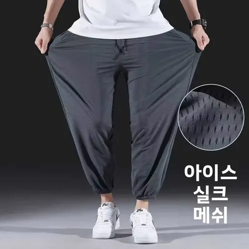 아이스 실크 통기성 메쉬 스포츠 팬츠 남성용 얇은 허리 루즈핏 플러스 사이즈 캐주얼 팬츠 엘라스틱 커프스 경량 여름 바지