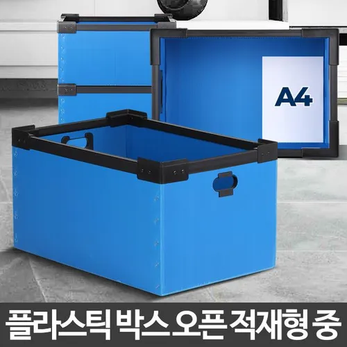 물류창고 쌓아서보관 개방형 적재단프라박스 창고정리 창고박스 오픈형 수납박스 이사
