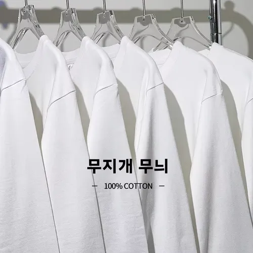 화이트 헤비웨이트 400g 순면 긴팔 티셔츠 유니섹스 루즈핏 베이직 컬러 이너웨어 베이스 레이어 셔츠 가을옷