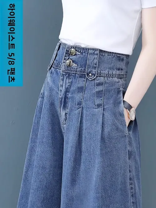 하이웨이스트 데님 반바지 여성 여름 얇은 루즈핏 와이드 레그 팬츠 스트레이트 컷 16부 딥앤라이트 컬러