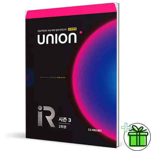 2027 UNION R 모의고사 시즌3 2회분 수학영역