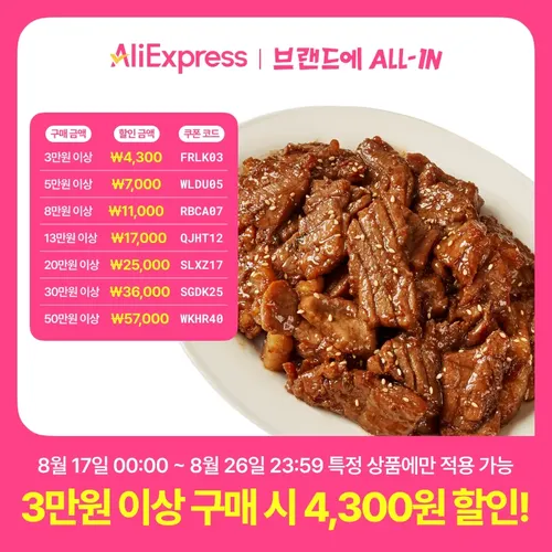순살 양념 돼지 목살 구이 600g+600g(총6인분)