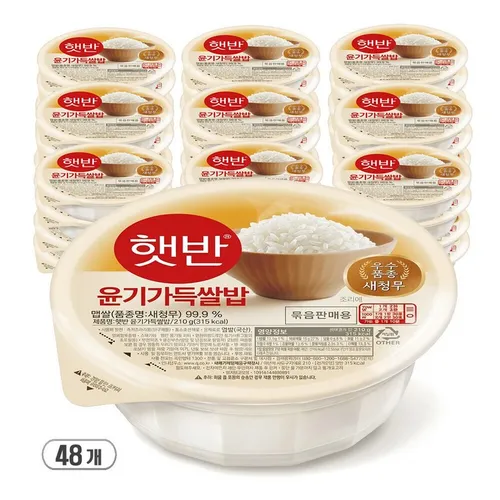 햇반 윤기가득쌀밥 파격 정기세일