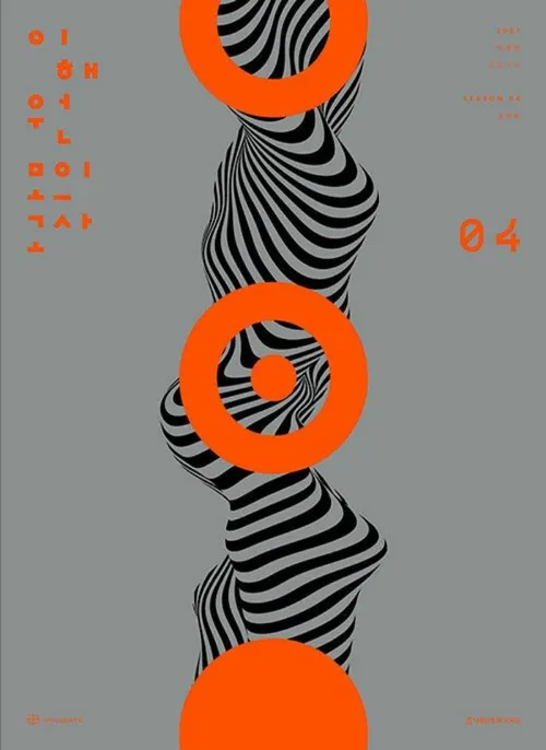 2027 이해원 수학 모의고사 시즌 4 3회분 시대인재북스