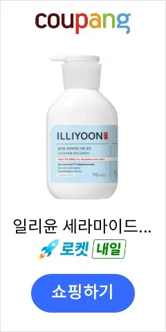 일리윤 세라마이드 아토 로션 무향, 350ml, 1개
