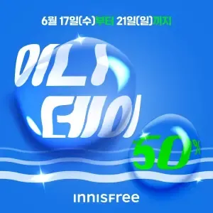 이니스프리 선케어/클렌징/마스크/핸드크림/레티놀/PDRN/비타C/그린티/노세범/화산송이/헤어/바디/패드/크림/블랙티/메이크업