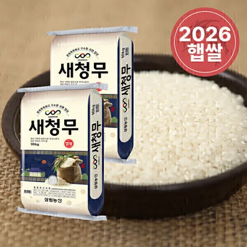 (신선집중) 삼원농산 맛있는우리쌀 새청무 쌀 20kg (10kg/2개) - 2026년산 햅쌀 백미 / 상등급