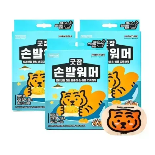 굿잠 손발워머 무직타이거 콜라보(10입) x 3개