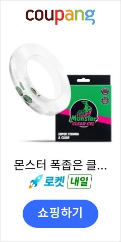 몬스터 폭좁은 클리어겔 다용도 초강력 양면테이프 15mm x 3m, 투명, 1개