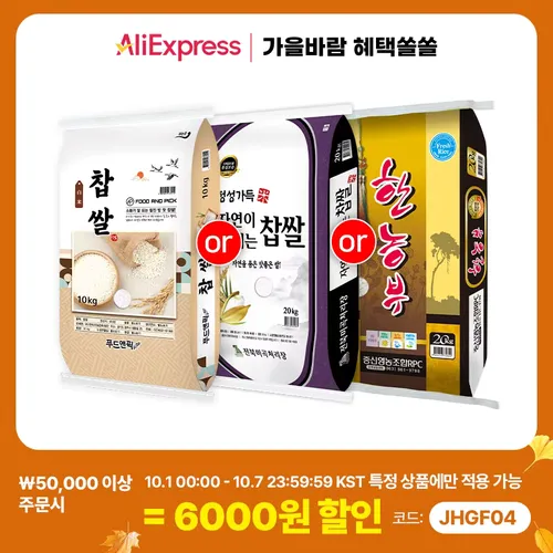 곡물앤픽 국산 찹쌀 20kg 쌀 햅쌀 찰벼 찰밥