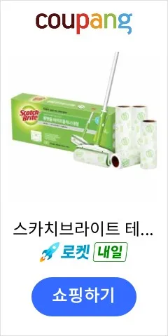 스카치브라이트 테이프클리너 롱핸들 + 리필 5p 세트, 1세트