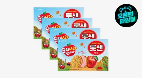 롯샌 군위사과 애플 315g 4개