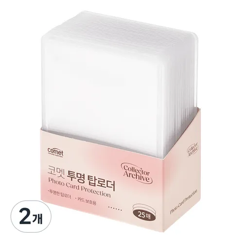 코멧 보관이 편한 탑로더 대용량팩 25p